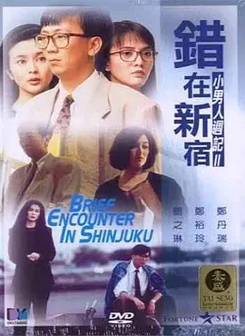 仙人掌旅馆