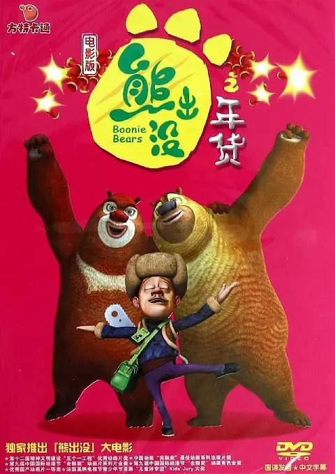 国产精品久久久久电影