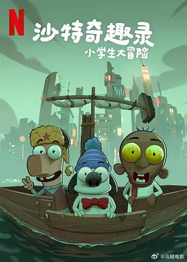 狼人操