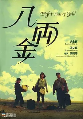 欧美日韩三级在线观看