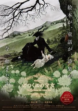jy灌溉收集系统