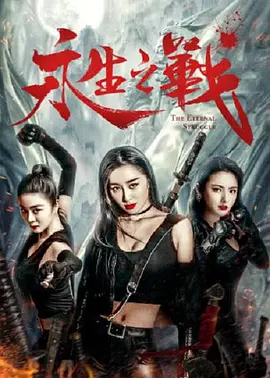 方子傳