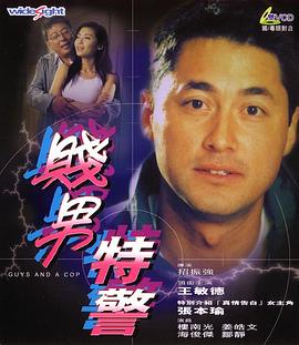 甜美的鞭子