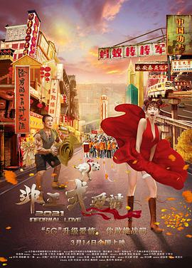 我和我的时光少年免费观看