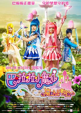 鬼吹灯之阴山古楼电影