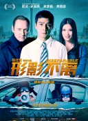 嗜血狂欲