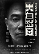 男同黄