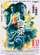 筱惠美