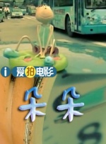 罪恶之城之女体改造计划