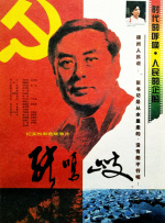 赤道的男人