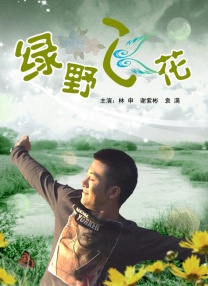 甜蜜的姐姐