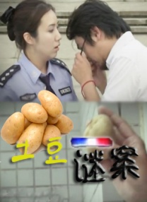 明星大侦探6