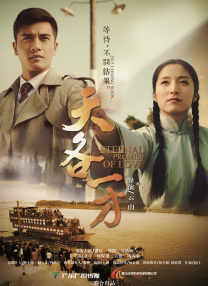 山村风流事