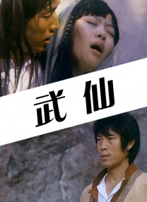 日本夫妇温泉の交换在线观看