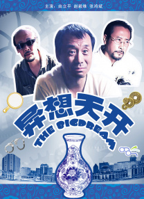 欧美日韩国产超高清免费看片