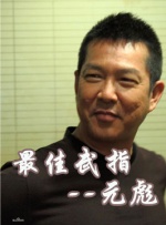 日本重口味女优