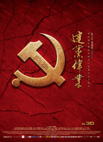 情欲大厦