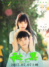 色月丁香