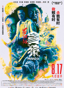 磐石行动