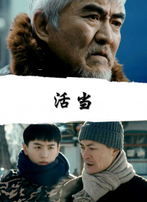 蛮好的人生36在线观看完整版免费