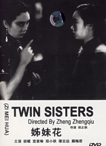 五月婷婷色
