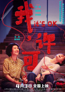 欧靖的秘密